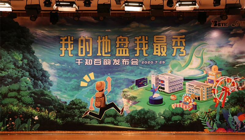 >為你而生，與你共享！